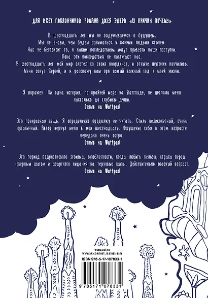 Опасный возраст - фото 2