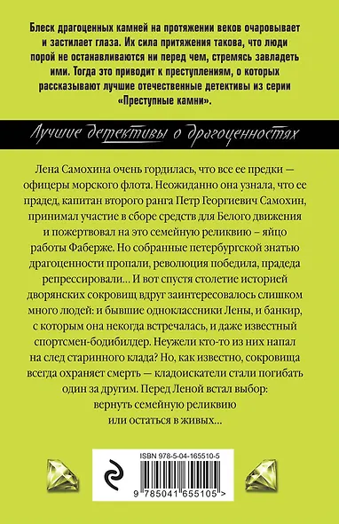 Два раза в одну реку - фото 2