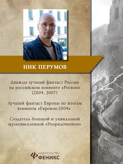 Рождение мага (с лакир.) - фото 4