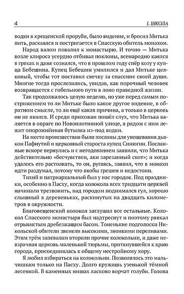 Школа - фото 6