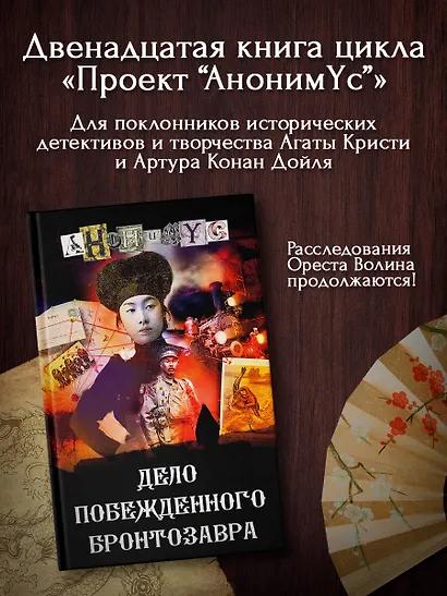 Дело побежденного бронтозавра - фото 4