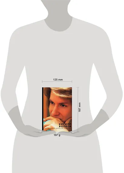 НадеждаРунета Волков Несерьезная книга об опухоли - фото 3