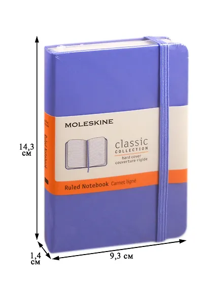 Записная книжка А6 96л лин. "CLASSIC POCKET" тв.обл., голубая гортензия, резинка, Moleskine - фото 2
