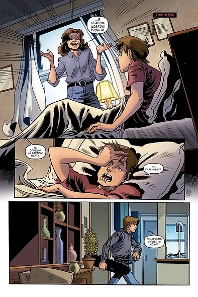 Комикс Назад в будущее Т.2 Временная головоломка (м) Гейл - фото 2