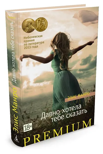 Давно хотела тебе сказать - фото 2