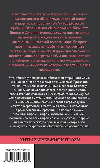 Кошка, шляпа и кусок веревки - фото 2