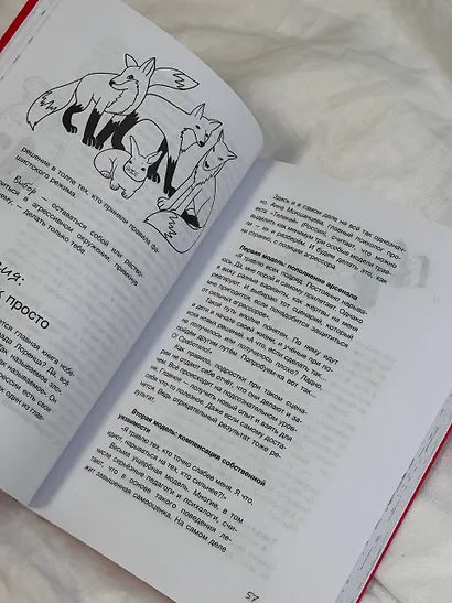 Ты не жертва. Буллинг: как перестать быть мишенью - фото 8