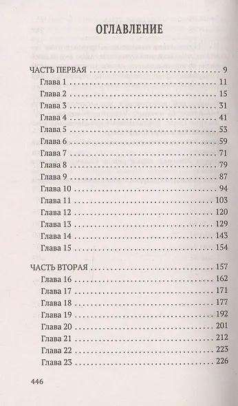 Персона - фото 2