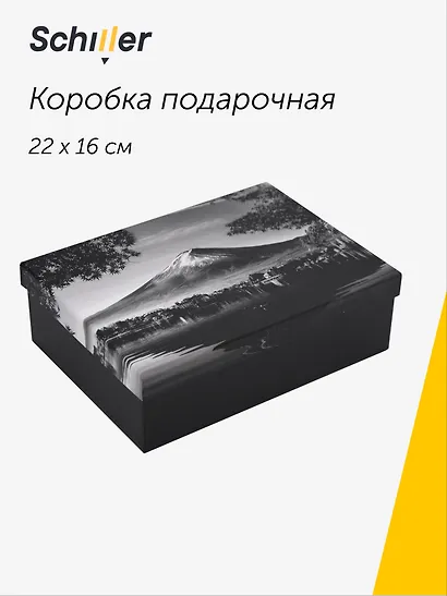 Коробка подарочная "ART. Digital art. Гора Фудзияма" 22*16*7, Schiller - фото 1