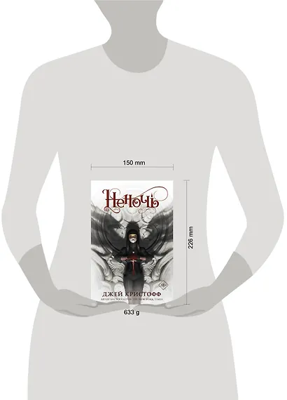 Неночь - фото 11