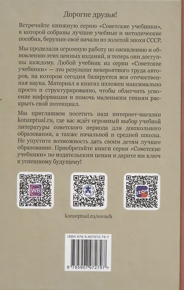 Арифметика для 5-6 классов средней школы - фото 2