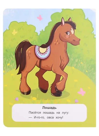 Животные фермы: стихи - фото 4