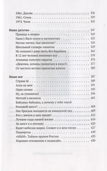 Державю. Россия в очерках и кинорецензиях - фото 5