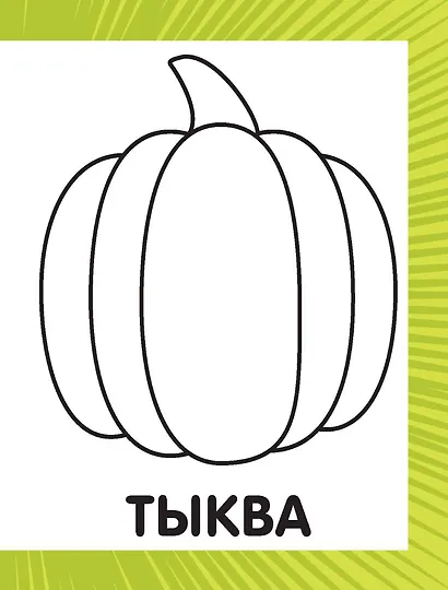 Первая раскраска для девочек - фото 8