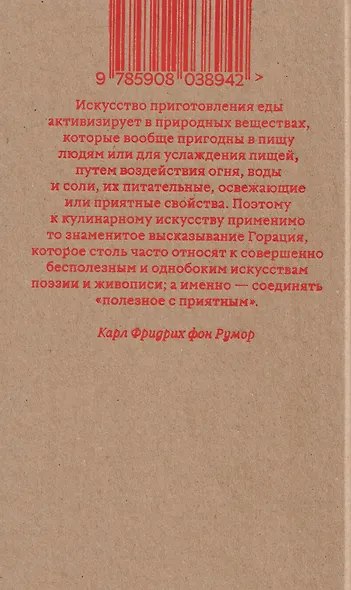 Дух кулинарного искусства - фото 2