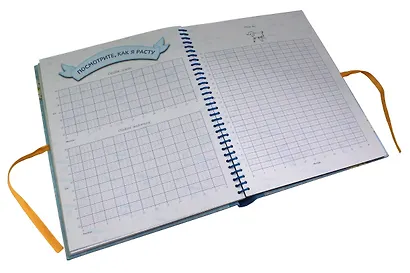 Маленький принц. Альбом нашего малыша - фото 8