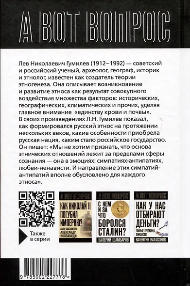 Как появились русские? Непростое объяснение простого вопроса - фото 2
