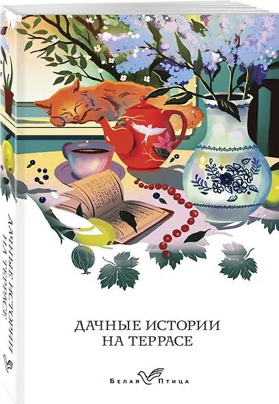 Дачные истории на террасе - фото 3