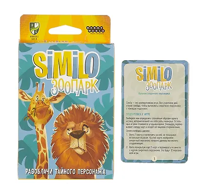 Настольная игра "Similo: Зоопарк" - фото 4
