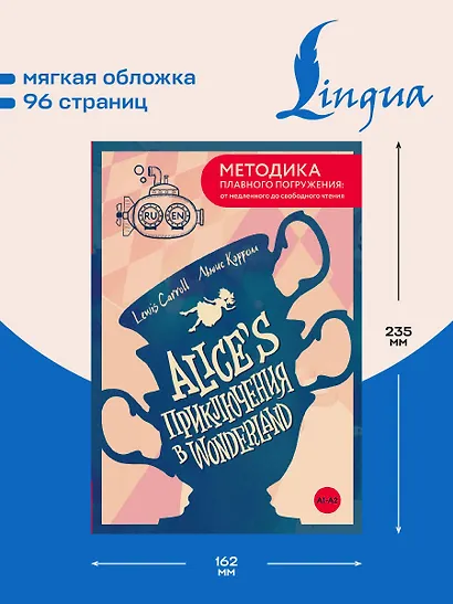 Alice's Adventures in Wonderland = Приключения Алисы в Стране чудес. А1+А2 - фото 5