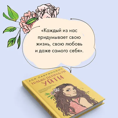 Только попробуй уйти - фото 6