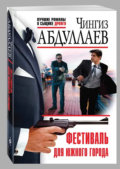 Фестиваль для южного города - фото 3