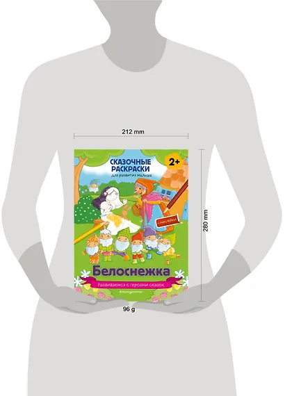 Белоснежка - фото 4