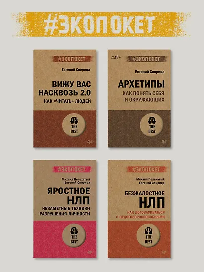 Психология лжи и обмана: как разоблачить лжеца - фото 9