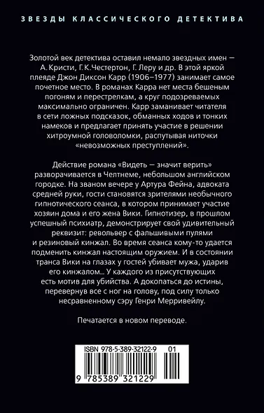 Видеть — значит верить - фото 2