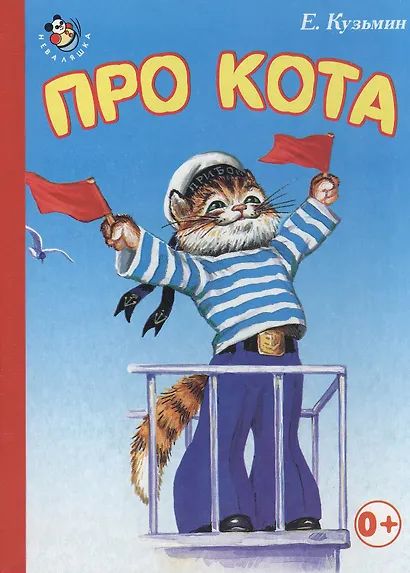 Про кота - фото 1