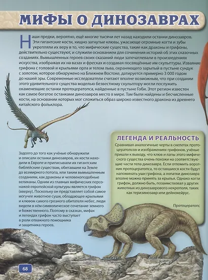 Как жили динозавры.Детская энциклопедия( - фото 4