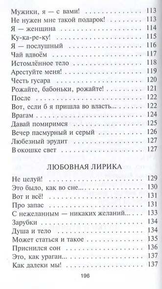 Я - такая! - фото 6