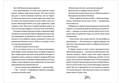 Гениальные идеи Лили Грин - фото 2