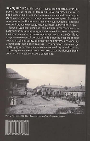 Дым: рассказы и стихи - фото 2