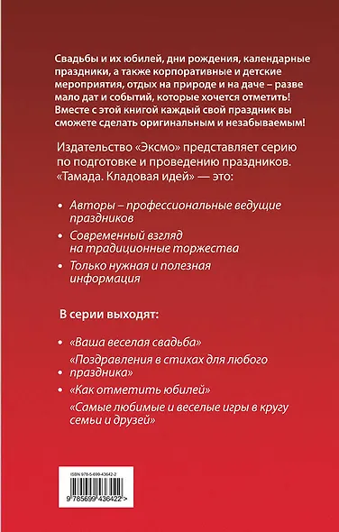 Праздники в семье и на работе. - фото 2