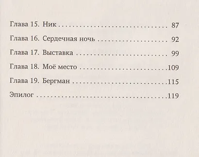 Ошибка в коде - фото 8