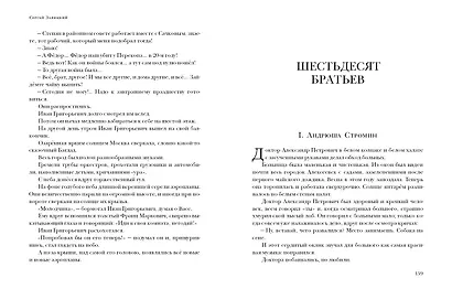 Рассказы старого матроса - фото 3