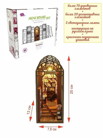 Сборная модель Румбокс "MiniHouse Серия книжный румбокс: Библиотека" - фото 4