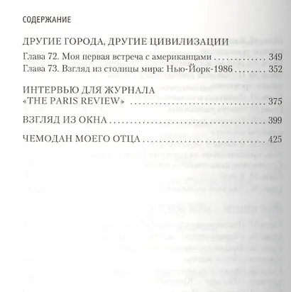 Другие цвета - фото 6