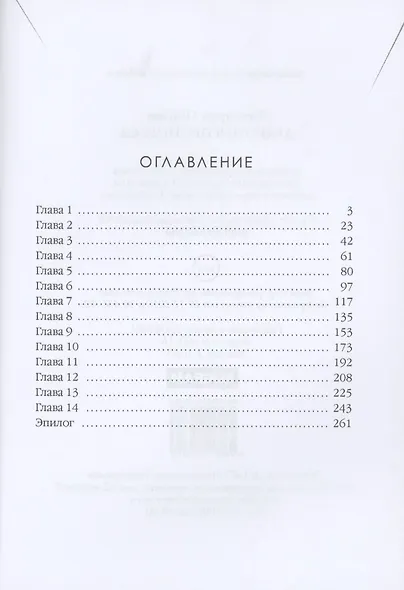 Драконья принцесса - фото 2