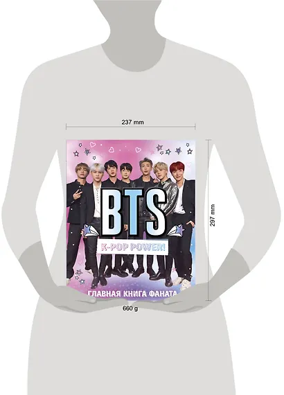 BTS. K-pop power! Главная книга фаната - фото 4
