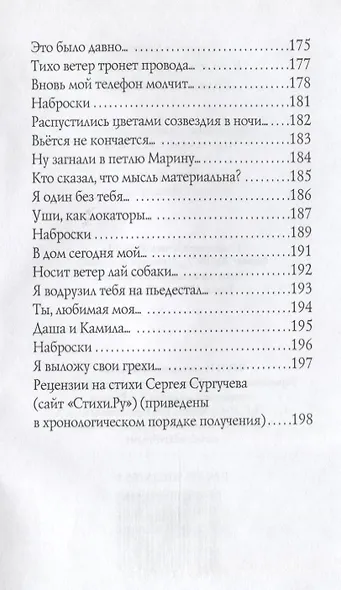 Я по жизни прошагал, гордо подняв голову (+CD) - фото 5