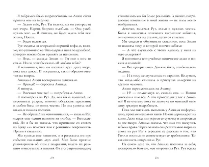 Родственные души - фото 5