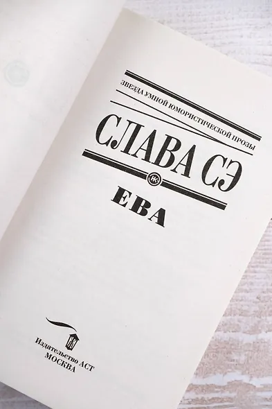 Ева - фото 7