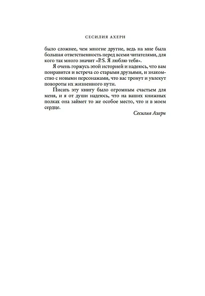 Postscript - фото 8