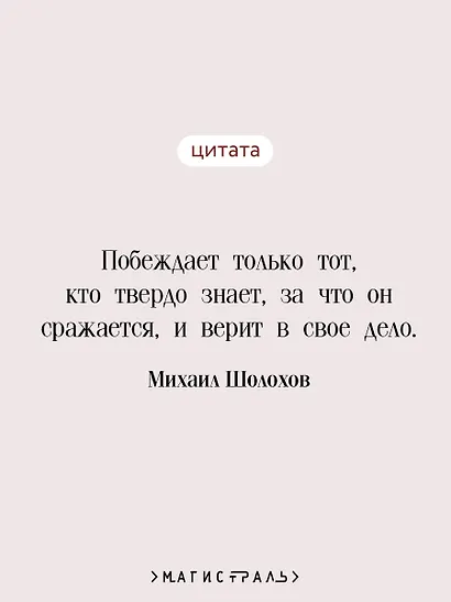 Тихий Дон. Том II - фото 6