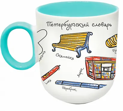 Кружка матовая 330мл цветн.ручка "СПб. Словарь", бирюзовая - фото 1