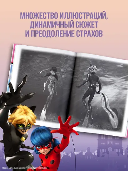 Леди Баг и Супер-Кот. Битва талисманов (Леди Баг, Сердцеед, Королева Талисманов) - фото 6