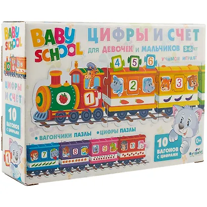 Настольная игра Паровозик Для Малышей. Цифры и счет - фото 2