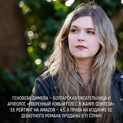 Ведьмин справочник по чудовищам. Книга 1. Темные дни - фото 10
